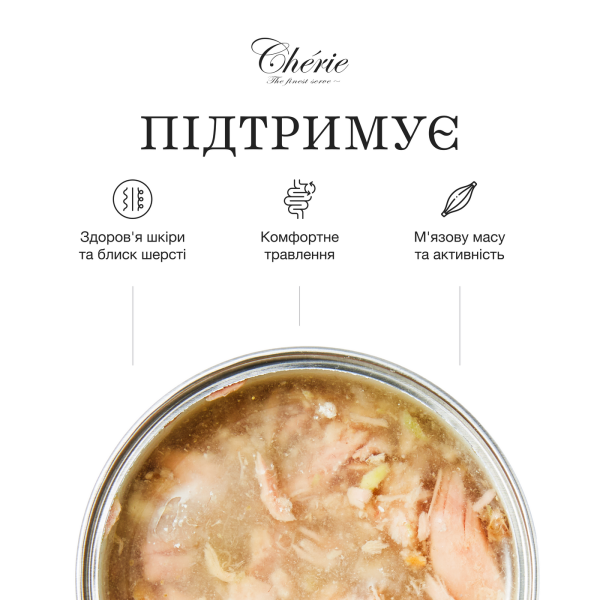 Cherie (Чери) Cat Grain Free Tuna & Green Beans Skin & Coat Adult - Влажный беззерновой корм для взрослых котов для здоровья кожи и шерсти кусочки в соусе с мясом тунца и зелёной фасолью 80 г Cherie (Чери) Cat Grain Free Tuna & Green Beans Skin & Coat Adult - Влажный беззерновой корм для взрослых котов для здоровья кожи и шерсти кусочки в соусе с мясом тунца и зелёной фасолью 80 г