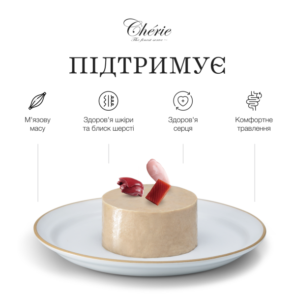 Cherie (Чери) Cat Grain Free Chicken & Tuna Creamy Treat Adult - Лакомство беззерновое для взрослых котов кремовое пюре с мясом курицы и тунца 4 шт. по 12 г Cherie (Чери) Cat Grain Free Chicken & Tuna Creamy Treat Adult - Лакомство беззерновое для взрослых котов кремовое пюре с мясом курицы и тунца 4 шт. по 12 г