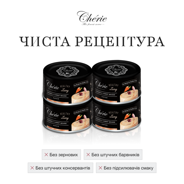 Cherie (Чери) Cat Grain Free Chicken & Carrot Healthy Living Mousse Adult - Влажный беззерновой корм для взрослых котов мусс с мясом курицы и морковью 80 г Cherie (Чери) Cat Grain Free Chicken & Carrot Healthy Living Mousse Adult - Влажный беззерновой корм для взрослых котов мусс с мясом курицы и морковью 80 г