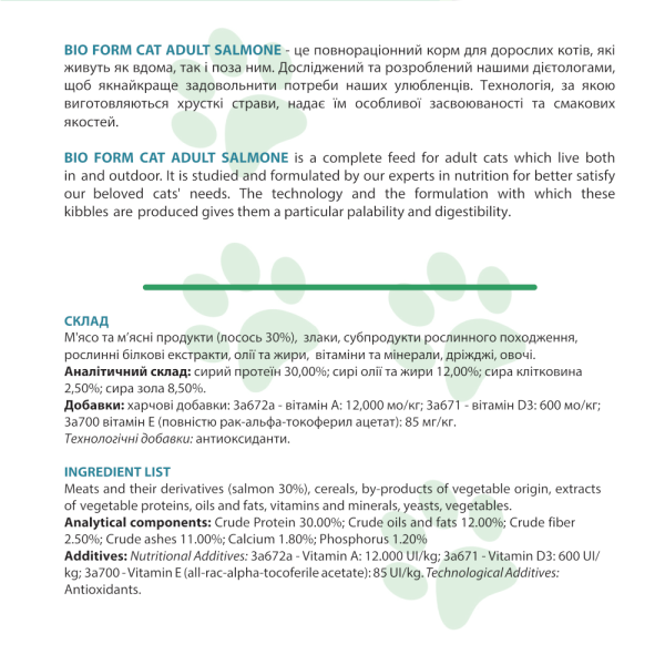Bio Form (Біо Форм) Cat Adult Salmone – Сухий корм для кішок з лососем 2 кг