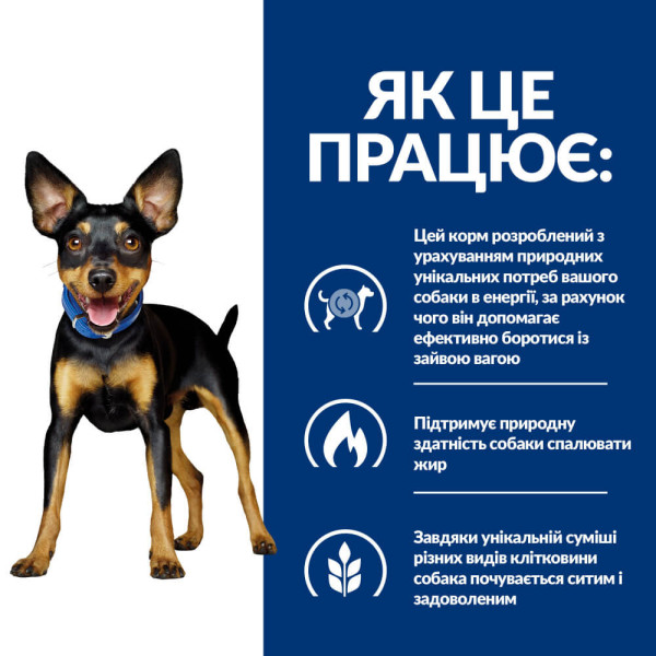 Hill`s (Хилс) Prescription Diet Dog Chicken Metabolic Weight Loss Adult Mini - Сухой лечебный корм для взрослых собак мелких пород для коррекции веса с мясом курицы 1 кг Hill`s (Хилс) Prescription Diet Dog Chicken Metabolic Weight Loss Adult Mini - Сухой лечебный корм для взрослых собак мелких пород для коррекции веса с мясом курицы 1 кг