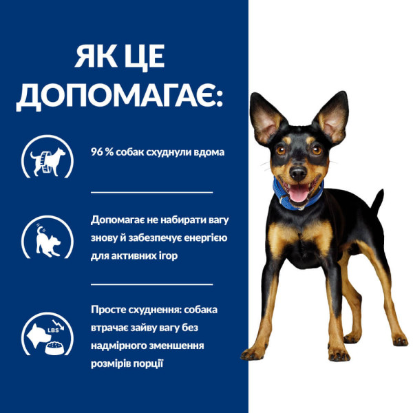 Hill`s (Хилс) Prescription Diet Dog Chicken Metabolic Weight Loss Adult Mini - Сухой лечебный корм для взрослых собак мелких пород для коррекции веса с мясом курицы 1 кг Hill`s (Хилс) Prescription Diet Dog Chicken Metabolic Weight Loss Adult Mini - Сухой лечебный корм для взрослых собак мелких пород для коррекции веса с мясом курицы 1 кг