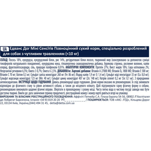 Advance Dog Mini Sensitive Salmon & Rice - Сухой корм для собак мелких пород с лососем и рисом 0.8 кг