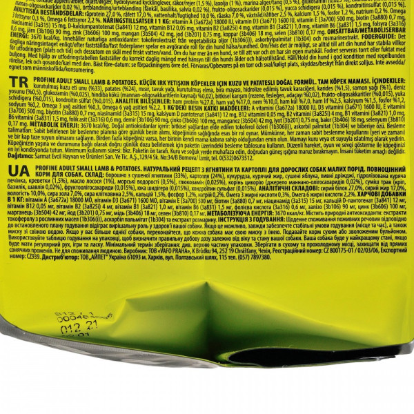 Profine (Профайн) Adult Small Breed With Lamb - Сухой корм для собак малых пород с ягненком и картофелем 2 кг