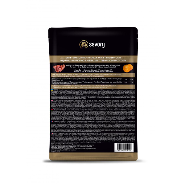 Savory (Сейвори) Turkey and Carrot in Jelly - Влажный корм для стерилизованных кошек, индейка с морковью в желе 85 г
