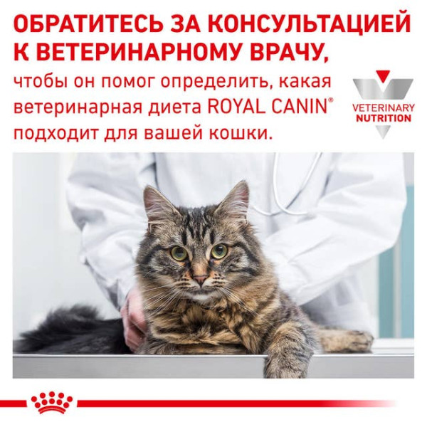 Royal Canin (Роял Канин) Cat Satiety Weight Management Adult Poultry - Влажный корм для взрослых котов предназначенный для снижения избыточной массы тела с мясом птицы 85 г