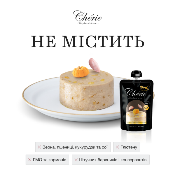Cherie (Чери) Dog Grain Free Chicken & Pumpkin Mousse Adult All Breeds - Влажный беззерновой корм для взрослых собак всех пород мусс с мясом курицы и тыквой 90 г Cherie (Чери) Dog Grain Free Chicken & Pumpkin Mousse Adult All Breeds - Влажный беззерновой корм для взрослых собак всех пород мусс с мясом курицы и тыквой 90 г