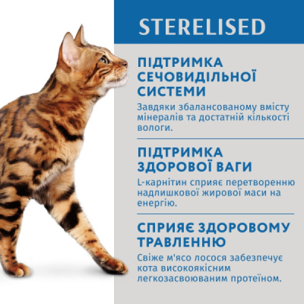 Optimeal (Оптимил) Cat Sterilised Salmon&Blueberries in Jelly - Влажный корм для стерилизованных кошек с лососем и черникой в желе 85 г