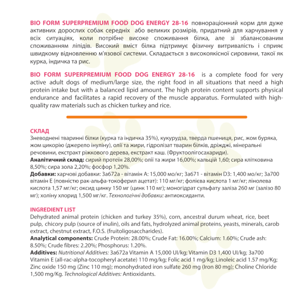 Bio Form (Біо Форм) Super Premium Food Dog Energy 28/16 – Сухий корм для активних собак з куркою та індичкою 20 кг