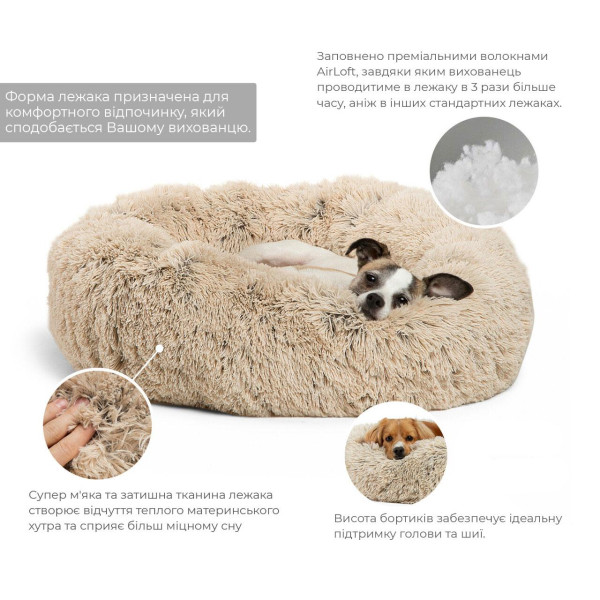 Outward Hound (Аутвард Хаунд) Best Friends Donut Shag Taupe Beige - Мягкое место для собак 58х58 см