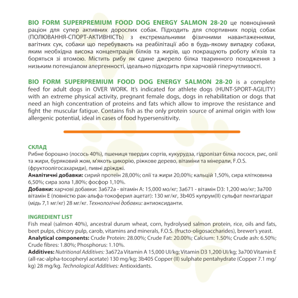 Bio Form (Био Форм) Super Premium Food Dog Energy Salmon & Rice – Сухой корм для активных собак с лососем и рисом 20 кг