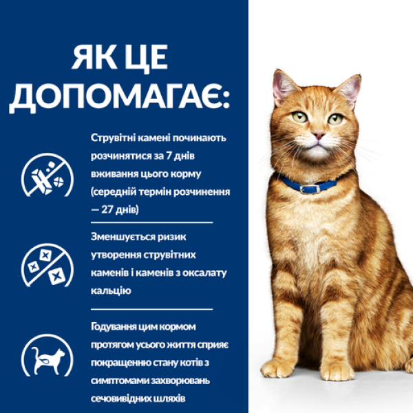 Hill’s (Хилс) Prescription Diet Cat Chicken C/D Multicare Urinary Care Adult - Влажный лечебный корм для взрослых котов уход за мочевыделительной системой с мясом курицы 156 г Hill’s (Хилс) Prescription Diet Cat Chicken C/D Multicare Urinary Care Adult - Влажный лечебный корм для взрослых котов уход за мочевыделительной системой с мясом курицы 156 г