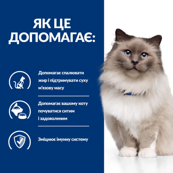 Hill`s PD Feline r/d Weight Reduction – Сухий лікувальний корм для котів для зниження ваги з куркою 1.5 кг