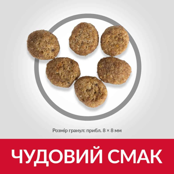 Hill`s (Хилс) Science Plan Cat Chicken Perfect Weight Adult - Сухой корм для взрослых котов для поддержания веса с мясом курицы 1.5 кг