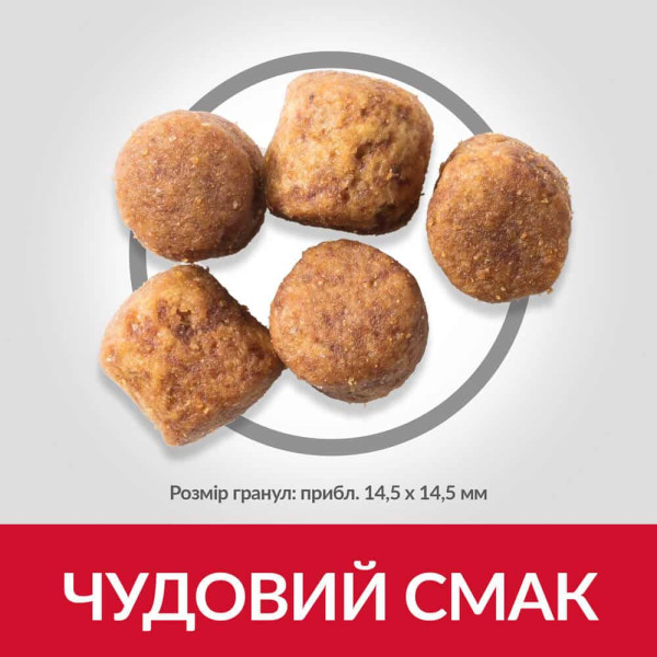 Hill`s (Хилс) Science Plan Dog Chicken Healthy Mobility Maxi Adult сухой корм для взрослых собак больших пород для здоровья суставов с мясом курицы 14 кг