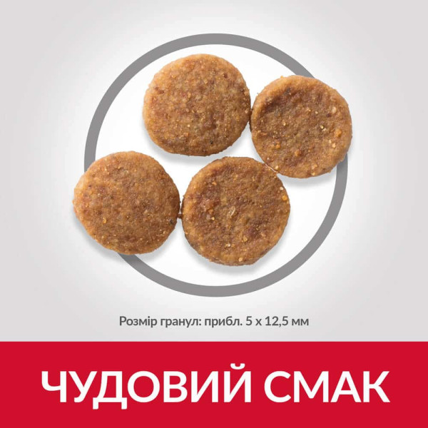 Hill's (Хилс) Science Plan Dog Chicken Perfect Weight Adult Medium - Сухой корм для взрослых собак средних пород для поддержки веса с мясом курицы 2 кг Hill's (Хилс) Science Plan Dog Chicken Perfect Weight Adult Medium - Сухой корм для взрослых собак средних пород для поддержки веса с мясом курицы 2 кг