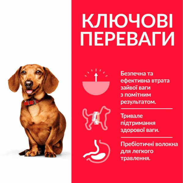 Hill's (Хилс) Science Plan Dog Chicken Perfect Weight Adult Small & Mini - Сухой корм для взрослых собак мелких и миниатюрных пород для поддержки веса с мясом курицы 1.5 кг Hill's (Хилс) Science Plan Dog Chicken Perfect Weight Adult Small & Mini - Сухой корм для взрослых собак мелких и миниатюрных пород для поддержки веса с мясом курицы 1.5 кг