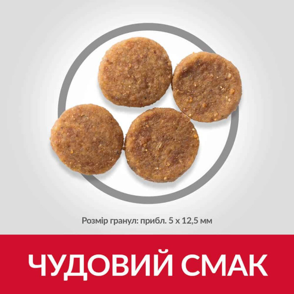 HILL`S (Хілс) Adult Sensitive Stomach & Skin Medium Chicken - Сухий корм для собак середніх порід з чутливим травленням та шкірою з куркою 0.8 кг