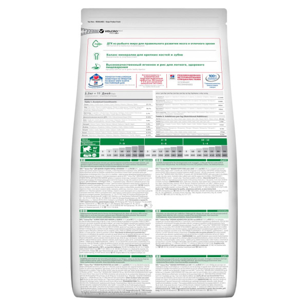 Hill's (Хилс) Science Plan Dog Lamb & Rice Puppy Medium - Сухой корм для щенков средних пород с мясом ягнёнка и рисом 2.5 кг Hill's (Хилс) Science Plan Dog Lamb & Rice Puppy Medium - Сухой корм для щенков средних пород с мясом ягнёнка и рисом 2.5 кг