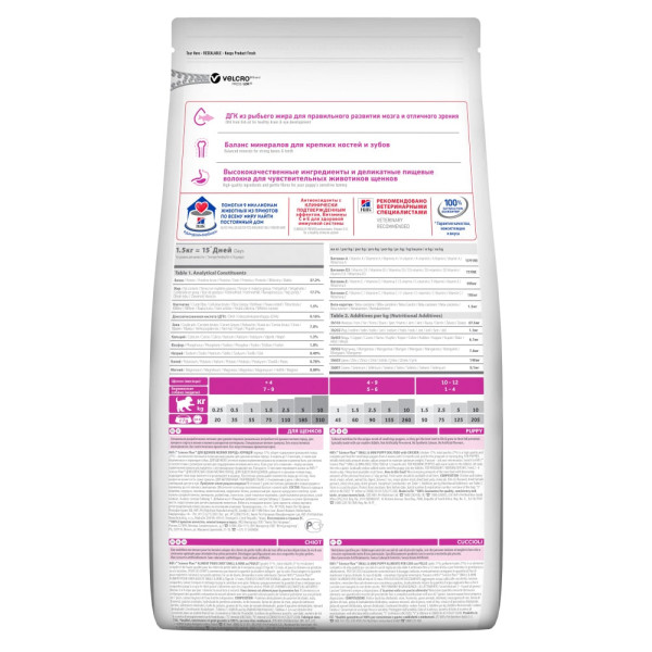 HILL`S (Хілс) Healthy Development Puppy Mini Chicken - Сухий корм для цуценят маленьких порід з куркою 0.3 кг