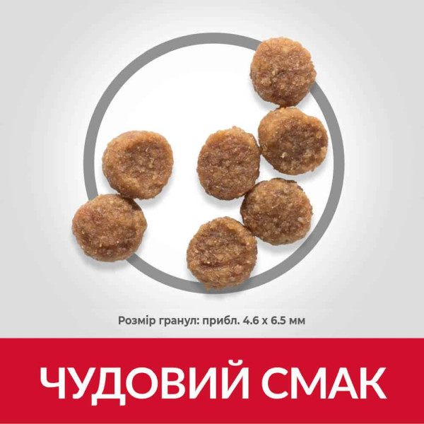 HILL`S (Хілс) Healthy Development Puppy Mini Chicken - Сухий корм для цуценят маленьких порід з куркою 0.3 кг