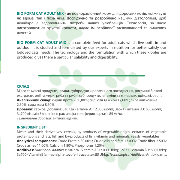 Bio Form (Біо Форм) Cat Adult Mix – Сухий корм для кішок з куркою та рибою 20 кг