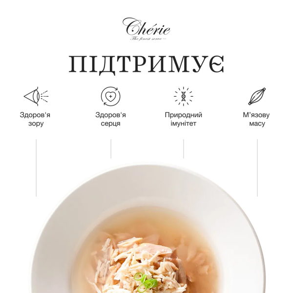 Cherie (Чери) Cat Grain Free Tuna & Chicken All Life Stages - Влажный беззерновой корм для котов всех возрастов кусочки в соусе с мясом тунца и курицы 80 г Cherie (Чери) Cat Grain Free Tuna & Chicken All Life Stages - Влажный беззерновой корм для котов всех возрастов кусочки в соусе с мясом тунца и курицы 80 г