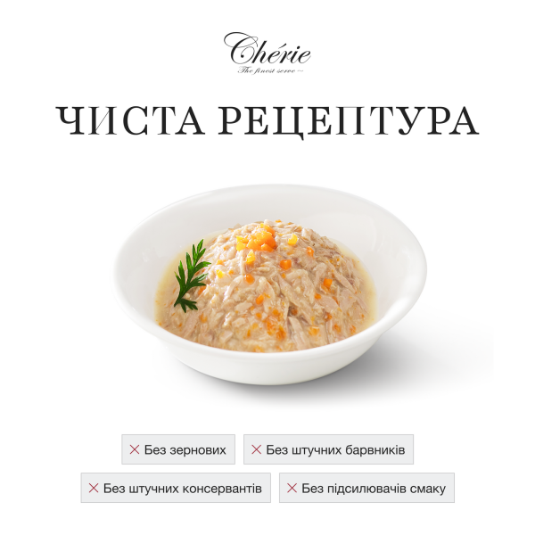 Cherie (Чери) Cat Grain Free Tuna & Carrot Urinary Care Adult - Влажный беззерновой корм для взрослых котов для поддержания мочевыводящей системы с мясом тунца и морковью 80 г Cherie (Чери) Cat Grain Free Tuna & Carrot Urinary Care Adult - Влажный беззерновой корм для взрослых котов для поддержания мочевыводящей системы с мясом тунца и морковью 80 г