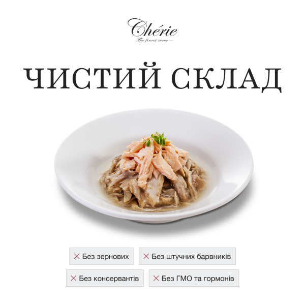Cherie (Чери) Cat Grain Free Tuna & Salmon Hairball All Life Stages - Влажный беззерновой корм для котов всех возрастов для выведения грудок шерсти кусочки в соусе с мясом тунца и лосося 80 г Cherie (Чери) Cat Grain Free Tuna & Salmon Hairball All Life Stages - Влажный беззерновой корм для котов всех возрастов для выведения грудок шерсти кусочки в соусе с мясом тунца и лосося 80 г