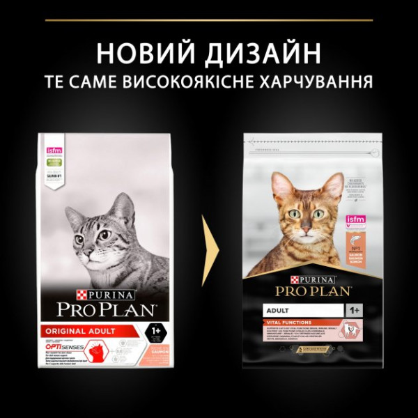 Purina Pro Plan (Пурина Про План) Original Adult Salmon - Сухой корм для взрослых кошек с лососем 1.5 кг