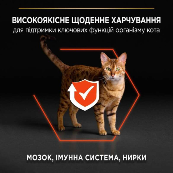 Purina Pro Plan (Пурина Про План) Original Adult Salmon - Сухой корм для взрослых кошек с лососем 1.5 кг