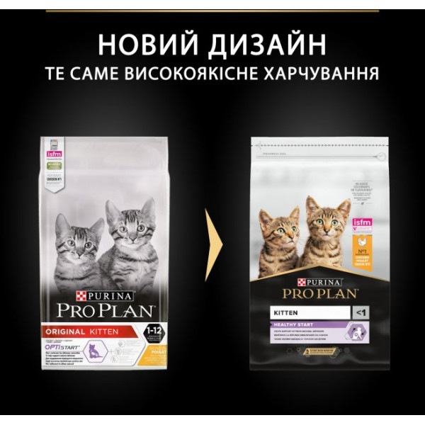 Purina Pro Plan (Пурина Про План) Original Kitten Chiken - Cухой корм для котят, беременных и кормящих кошек с курицей 1.5 кг