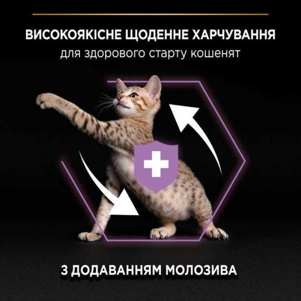 Purina Pro Plan (Пурина Про План) Original Kitten Chiken - Cухой корм для котят, беременных и кормящих кошек с курицей 1.5 кг