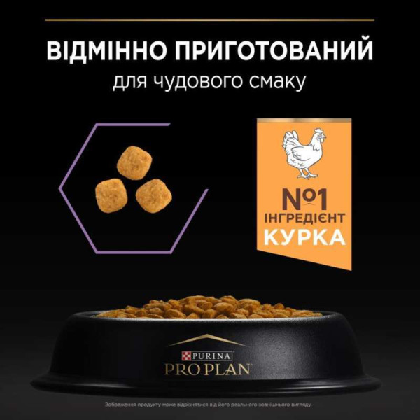Purina Pro Plan (Пурина Про План) Original Kitten Chiken - Cухой корм для котят, беременных и кормящих кошек с курицей 1.5 кг