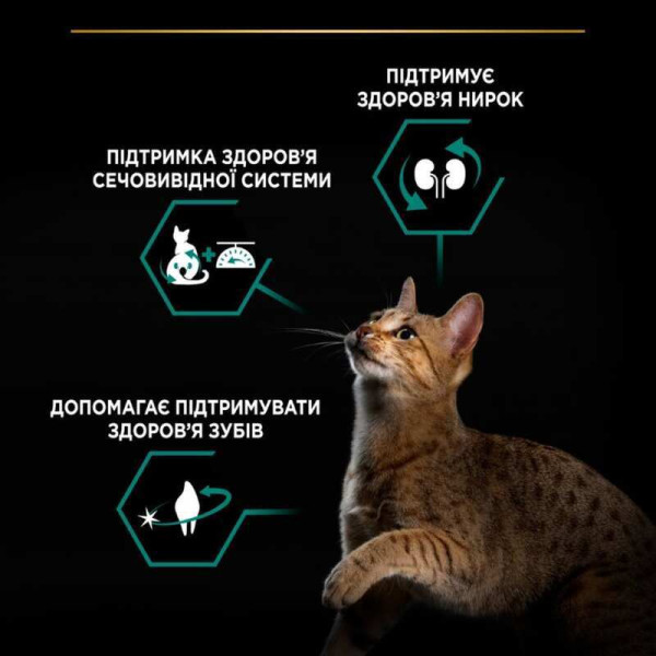 Purina Pro Plan (Пурина Про План) Sterilised Turkey - Сухой корм для стерилизованных кошек с индейкой 1.5 кг