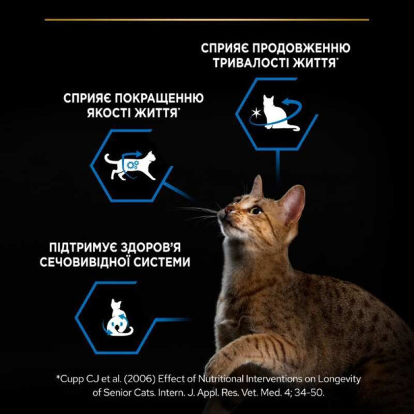 Purina Pro Plan (Пуріна Про План) Sterilised Turkey - Сухий корм для стерилізованих кішок від 7 років з індичкою 1.5 кг