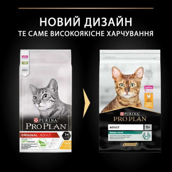 Purina Pro Plan (Пуріна Про План) Original Adult Chiken - Сухий корм для дорослих кішок з куркою 10 кг