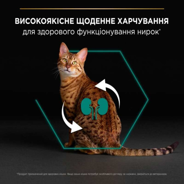 Purina Pro Plan (Пуріна Про План) Original Adult Chiken - Сухий корм для дорослих кішок з куркою 10 кг