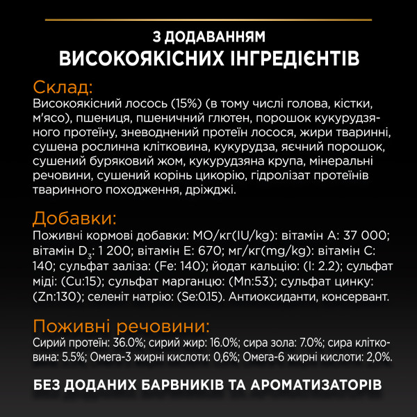 Purina Pro Plan (Пуріна Про План) Elegant Salmon - Сухий корм для котів для підтримки здоров`я шкіри та шерсті з лососем 10 кг