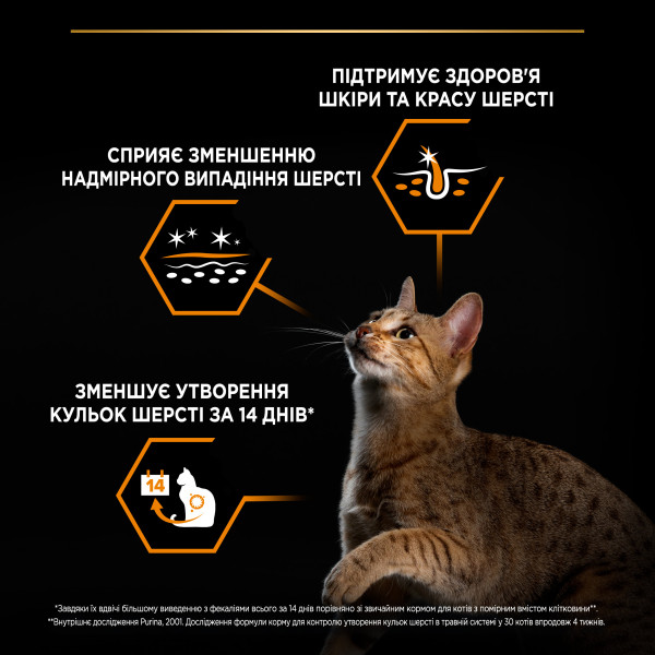 Purina Pro Plan (Пуріна Про План) Elegant Salmon - Сухий корм для котів для підтримки здоров`я шкіри та шерсті з лососем 10 кг