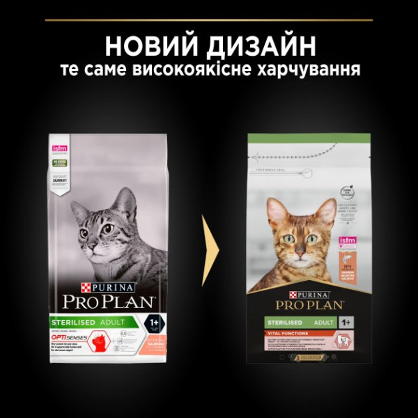 Purina Pro Plan (Пуріна Про План) Sterilised Salmon - Сухий корм для стерилізованих кішок з лососем 10 кг