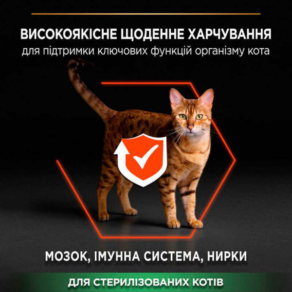Purina Pro Plan (Пуріна Про План) Sterilised Salmon - Сухий корм для стерилізованих кішок з лососем 10 кг