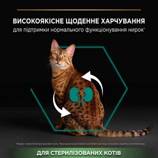 Purina Pro Plan (Пуріна Про План) Sterilised Rabbit - Сухий корм для стерилізованих кішок з кроликом 10 кг
