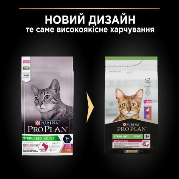 Purina Pro Plan (Пуріна Про План) Sterilised Duck with Liver - Сухий корм для стерилізованих кішок з качкою та печінкою 10 кг