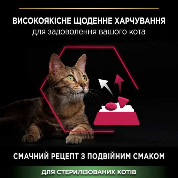 Purina Pro Plan (Пуріна Про План) Sterilised Duck with Liver - Сухий корм для стерилізованих кішок з качкою та печінкою 10 кг