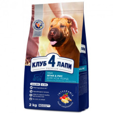 Сухий корм Club 4 Paws (Клуб 4 Лапи) Dog Premium All Breeds Lamb&Rice для собак всіх порід гіпоалергенний з ягням та рисом 2 кг