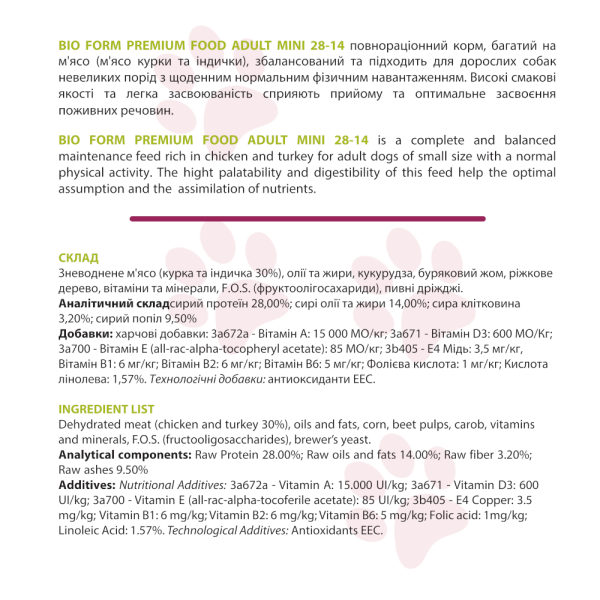 Bio Form (Біо Форм) Premium Food Adult Mini Chicken & Turkey – Сухий корм для собак дрібних порід з куркою та індичкою 3 кг