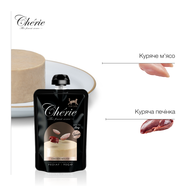 Cherie (Чери) Cat Grain Free Chicken Mousse Senior - Влажный беззерновой корм для котов пожилого возраста мусс с мясом курицы 90 г Cherie (Чери) Cat Grain Free Chicken Mousse Senior - Влажный беззерновой корм для котов пожилого возраста мусс с мясом курицы 90 г