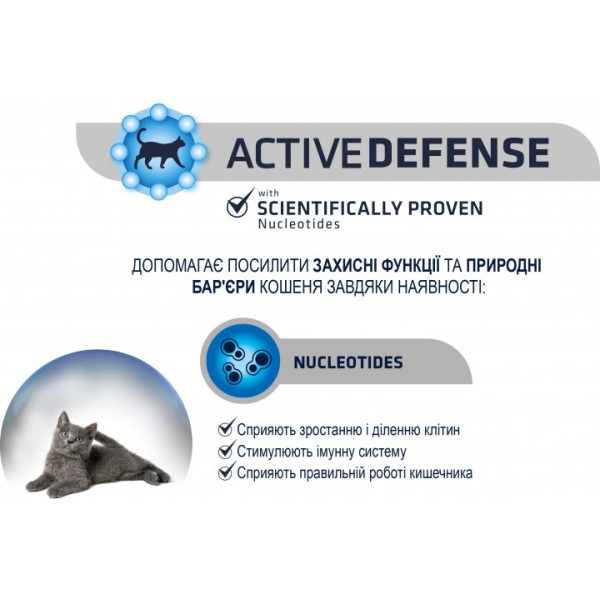 Advance Cat Kitten Chicken - Сухий корм для кошенят з куркою 1.5 кг