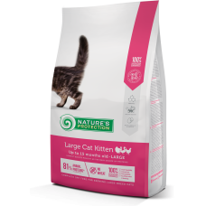 Nature\'s Protection (Натур Протекшн) Large Kitten - Сухой корм для котят крупных пород с мясом птицы 2 кг
